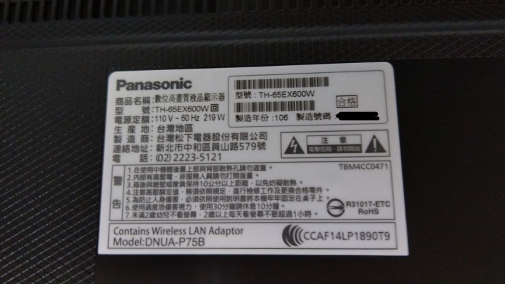 簡易開箱 Panasonic TH-65EX600W