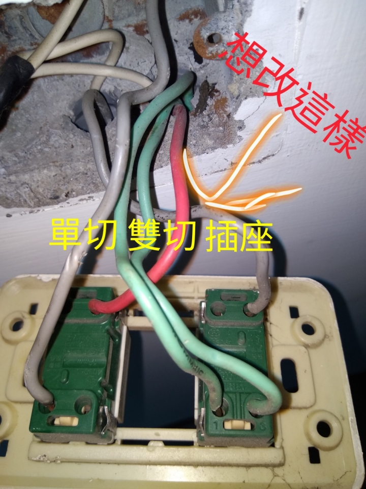 如何新增一個插座