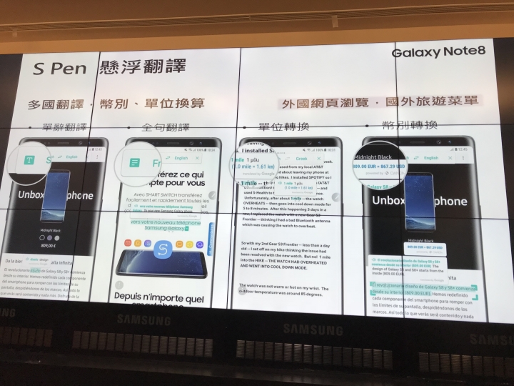 本文係參加Samsung Galaxy Note 8 旗艦之皇震撼體驗會-愛不釋手的SPEN