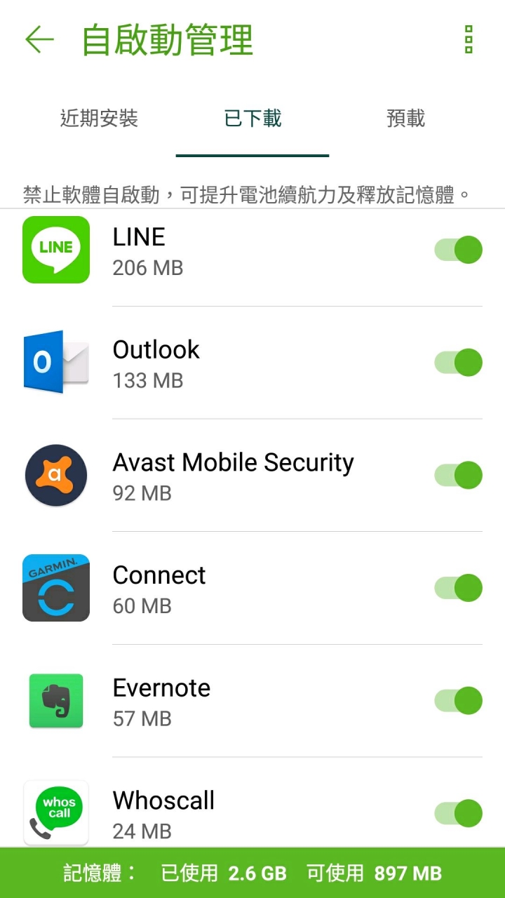 Zenfone 3的一個小問題