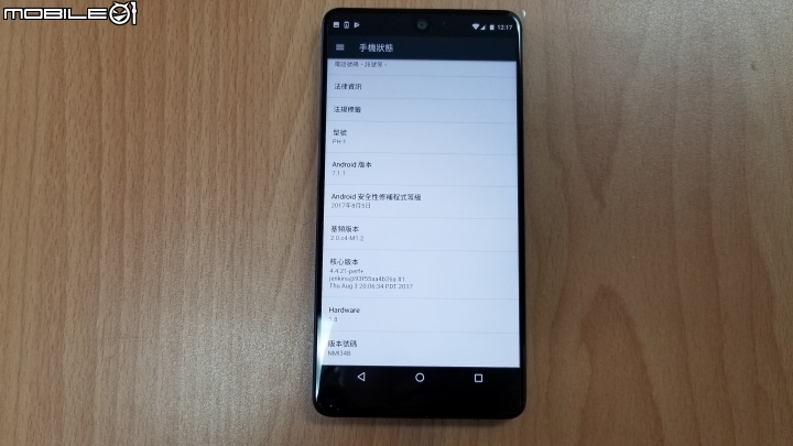 [開箱]Essential Phone 安卓之父Andy Rubin 設計款手機 簡單分享~