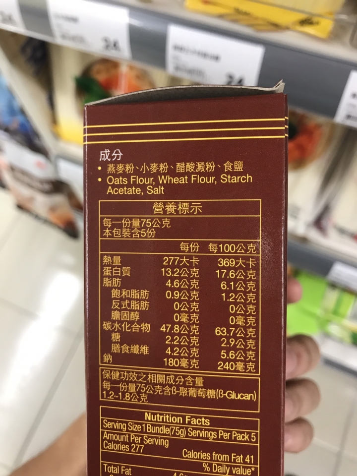 想請問五木燕麥麵跟桂格燕麥麵的差別