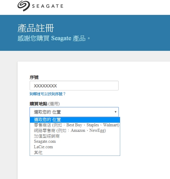 請問seagate註冊系統是不是故障了?