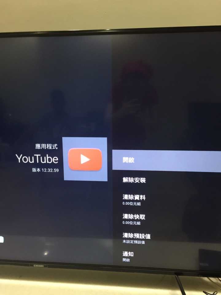 奇美 TL65M100 無法使用Youtube
