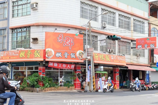 高雄鳳山︱禾郡嫩骨飯鳳山國中附近特色便當店!