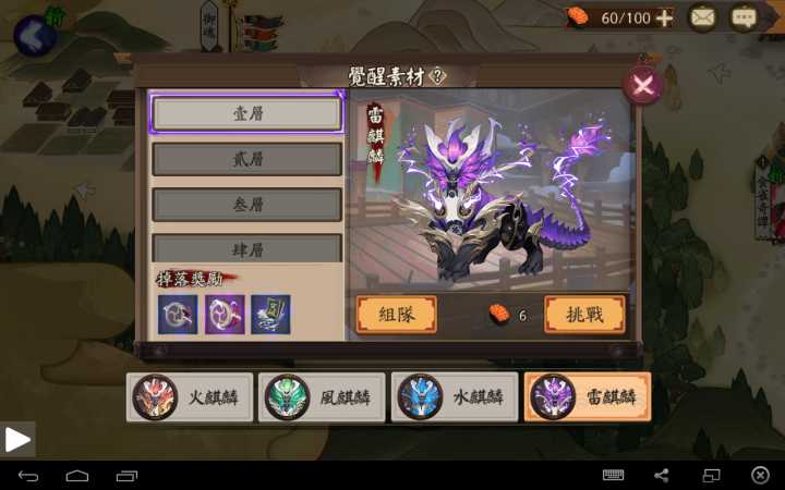 不必寫腳本的遊戲自動化新利器(不需root, 實機可用)