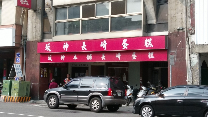 「食記」租車旅遊七逃去(上)