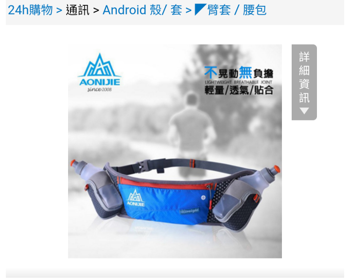 奧尼捷水壺腰包好用嗎？