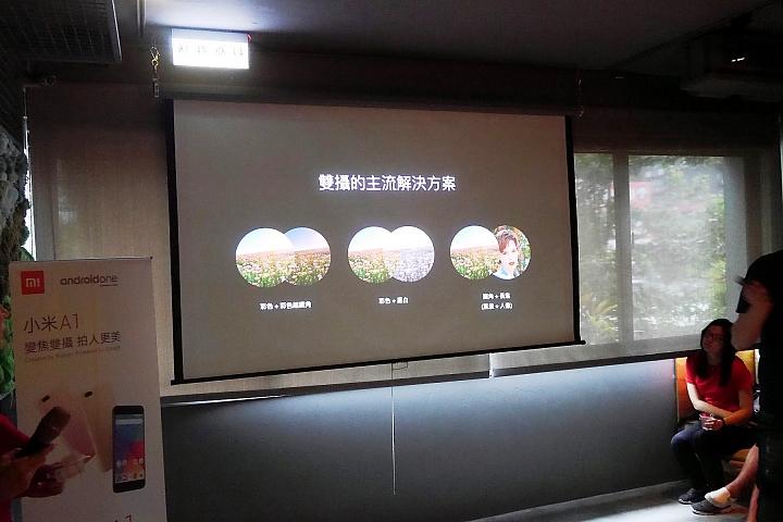 旗艦級雙鏡頭【小米 A1 】體驗會心得分享