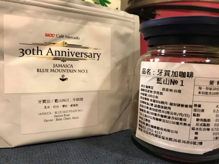 牙買加藍山 NO1