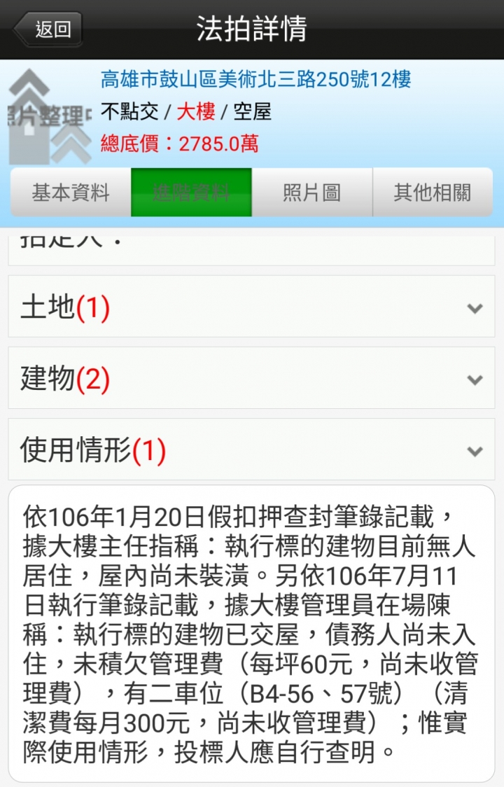 高雄美術館、農16多間豪宅要被法拍了，農16美術館還有救嗎？