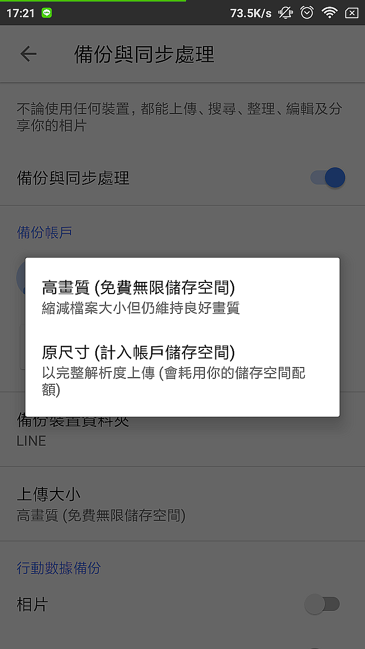 開箱&分享 小米A1 - Android One