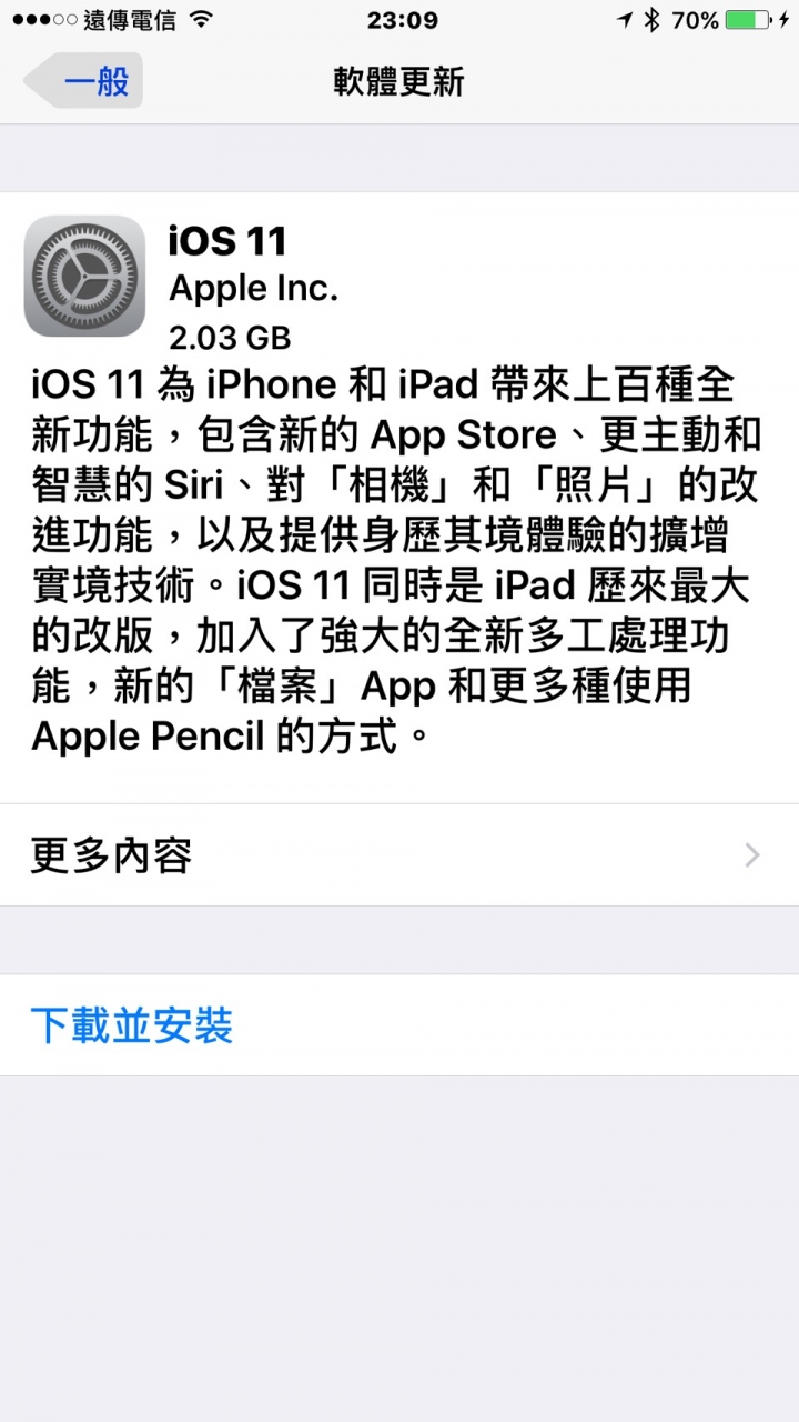 iOS 11 更新分享  cnyang
