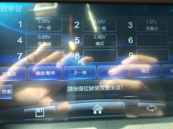 求救～喜美八代方控設定（附圖）