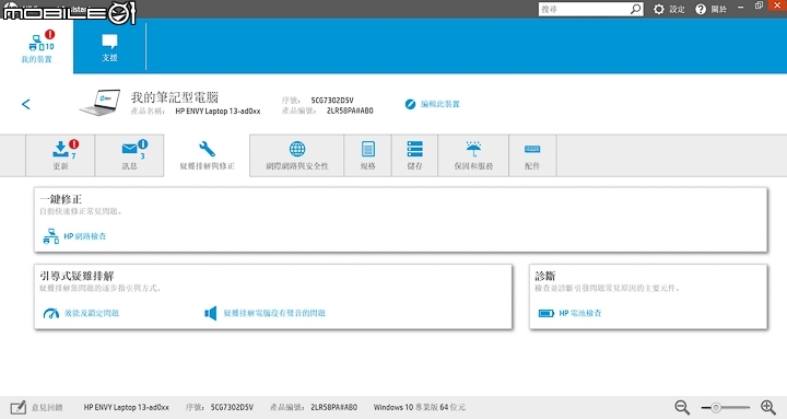HP Envy 13-ad050TX 輕薄、獨顯、長效續航力