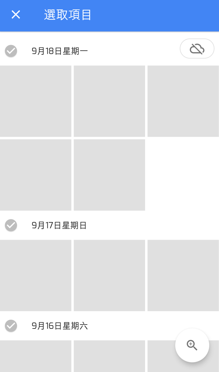 HTC google相簿問題