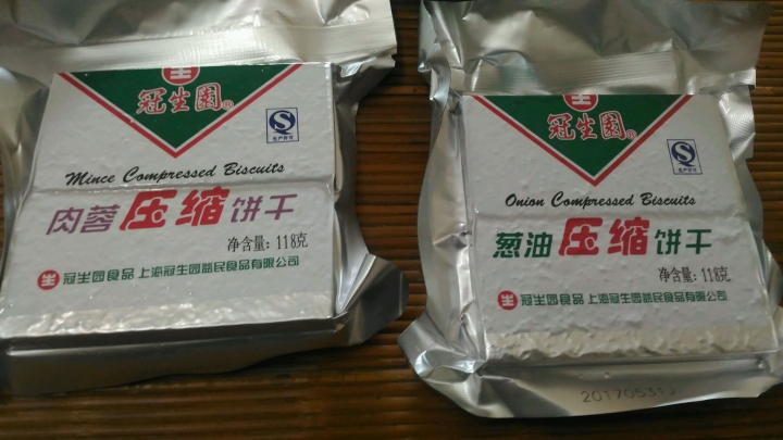 [分享]冠生園壓縮餅乾。乾糧。口糧