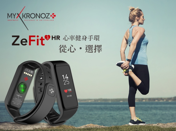 請問一下有使用這款MyKronoz ZeFit3 HR好嗎?有無鬧鐘提醒呢?