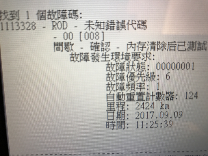 請問這故障碼怎麼解除（VCDS)