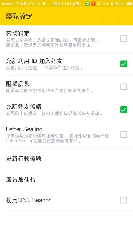 紅米Note3更新Line以後鎖屏通知不會顯示內容