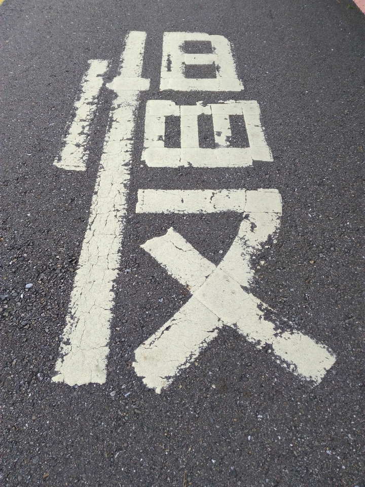 巴拉卡慢遊