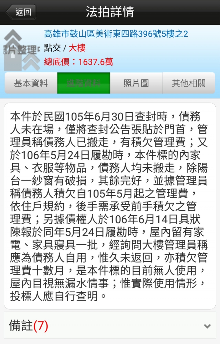高雄美術館、農16多間豪宅要被法拍了，農16美術館還有救嗎？