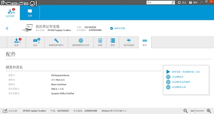 HP Envy 13-ad050TX 輕薄、獨顯、長效續航力