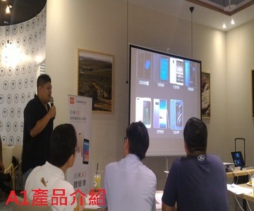 20170910高雄小米A1「《全新小米手機體驗會》活動分享」