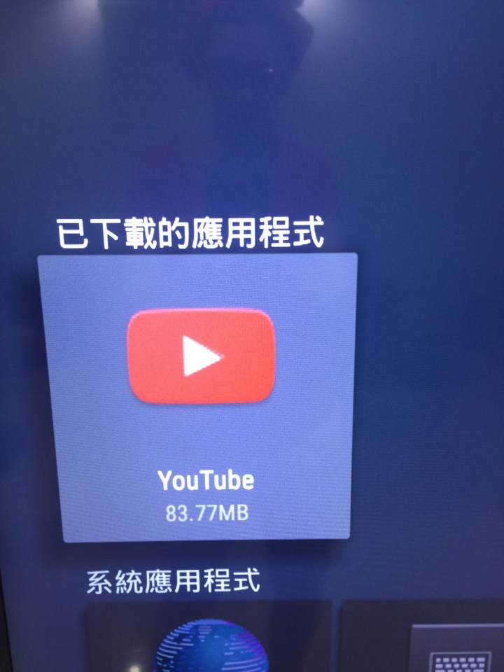 奇美 TL65M100 無法使用Youtube