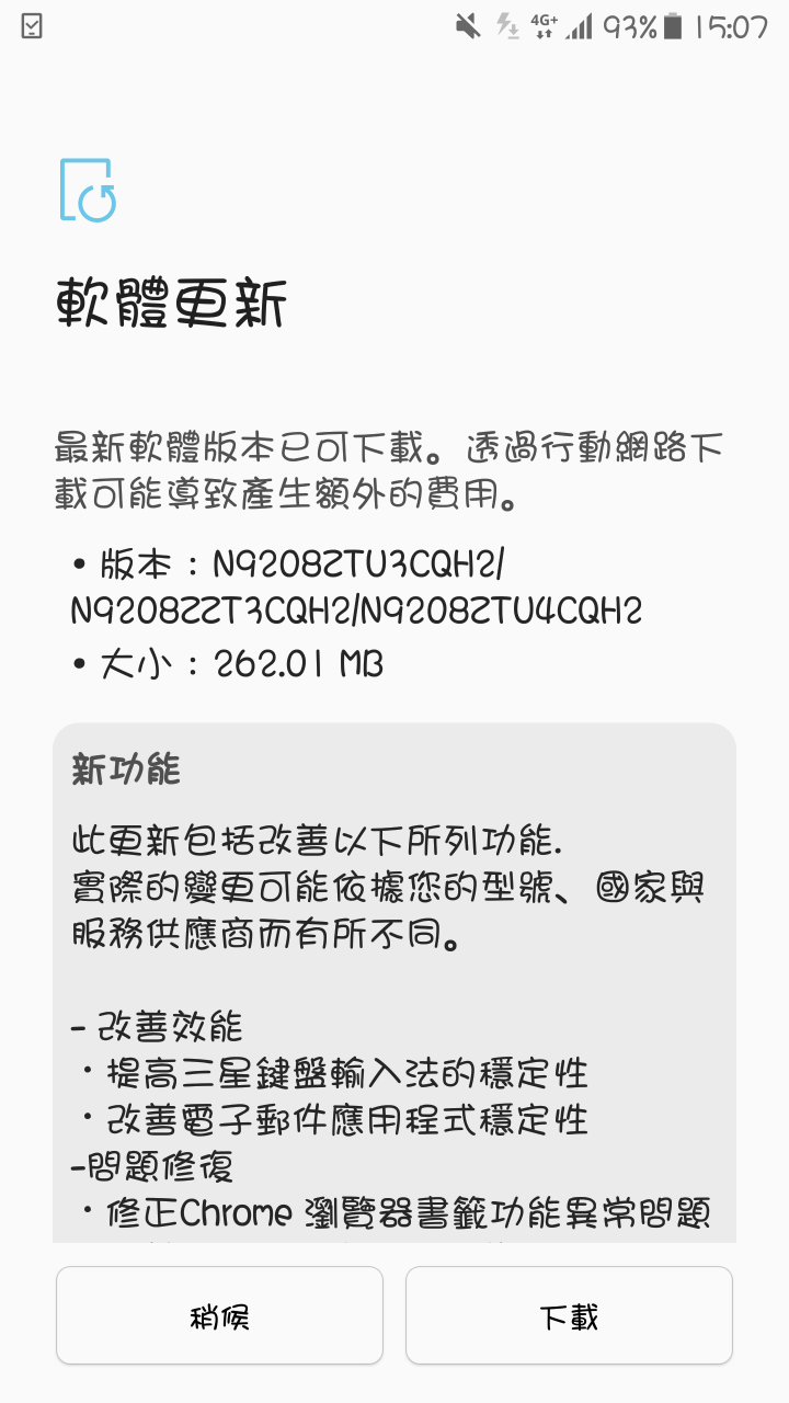 Note5推出新更新