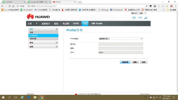 4G網卡(華為E3372h-607)無法連網