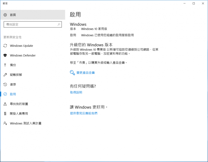 HP筆電  您的windows授權即將到期  一問
