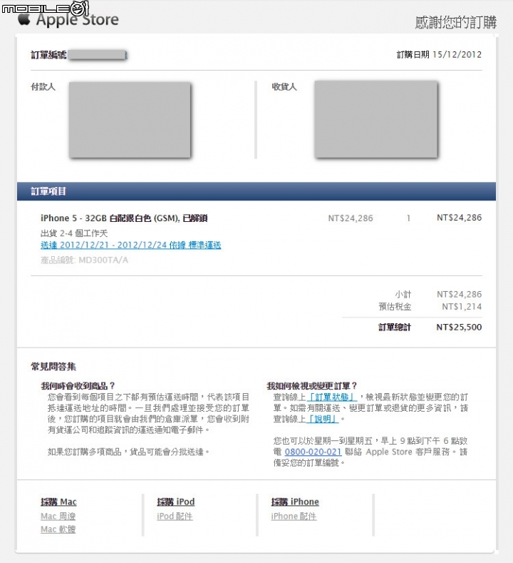 APPLE官網開賣了