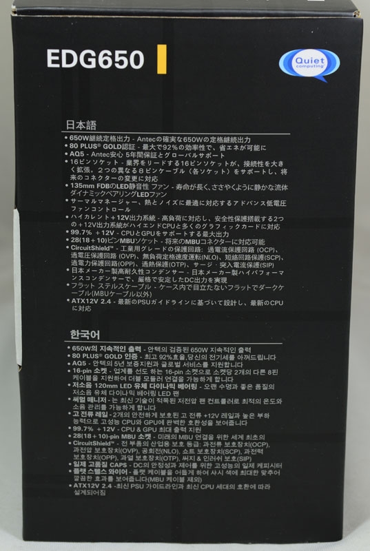 Antec EDGE 650全模組化電源供應器簡介及測試