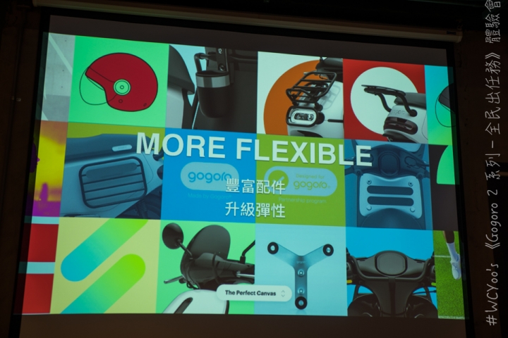 趨向大眾 個性依舊＃Gogoro 2 系列－全民出任務 體驗會分享