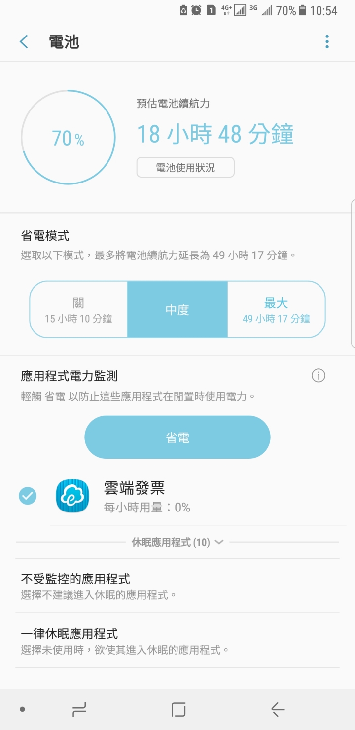 note8電力問題