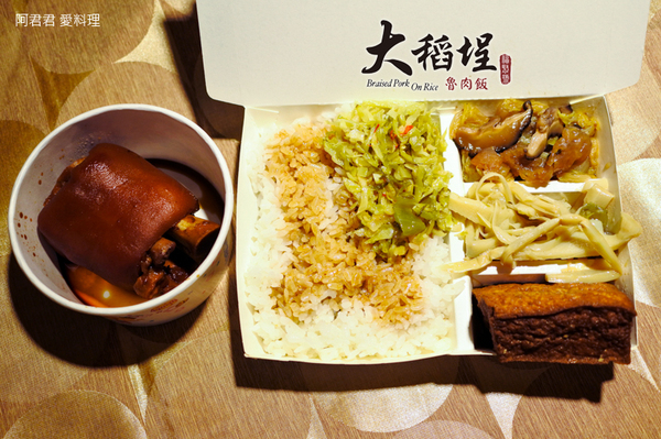 [可外送]大稻埕魯肉飯。好吃到想天天吃的魯肉飯!!其實控肉飯我也覺得可以~華陰街商圈可以坐著吃吹冷氣的台灣小吃