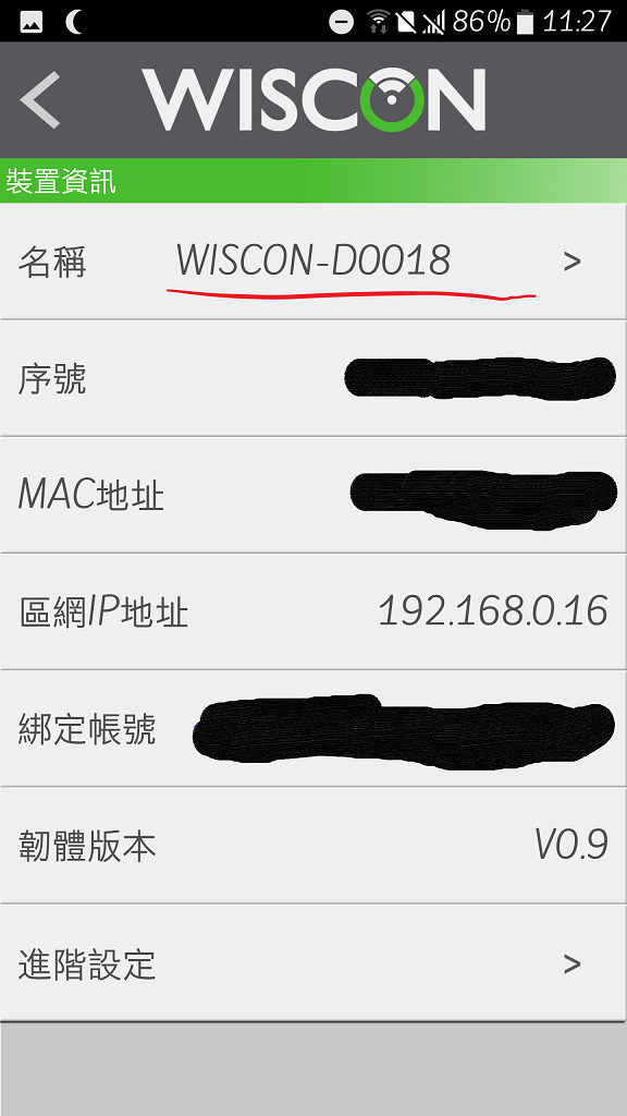 [開箱]WISCON 威力控 WiFi 智慧開關