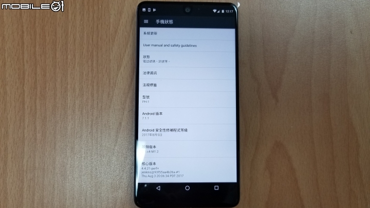 [開箱]Essential Phone 安卓之父Andy Rubin 設計款手機 簡單分享~