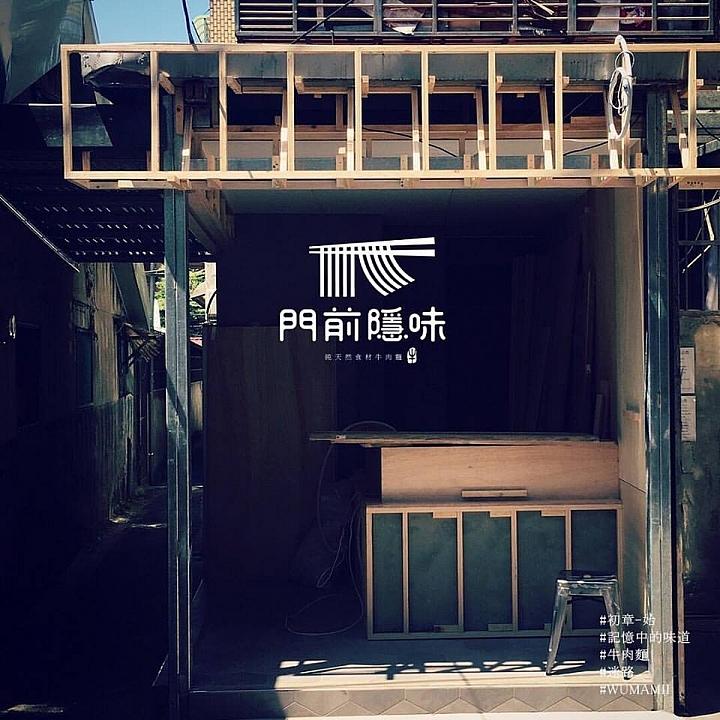 「邊做邊開箱」記憶中的味道