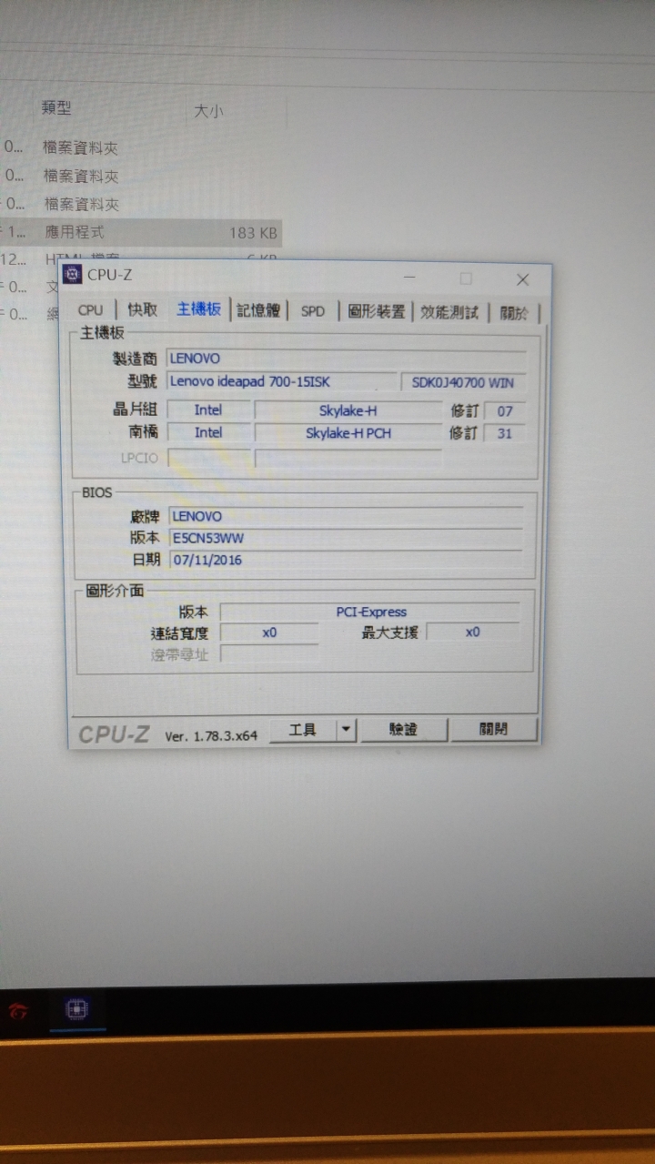 Lenovo ideapad 700跑跑不能玩