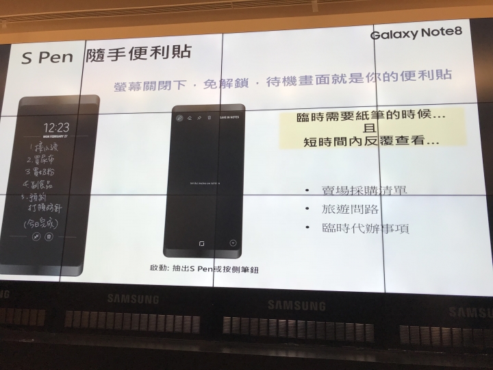 本文係參加Samsung Galaxy Note 8 旗艦之皇震撼體驗會-愛不釋手的SPEN