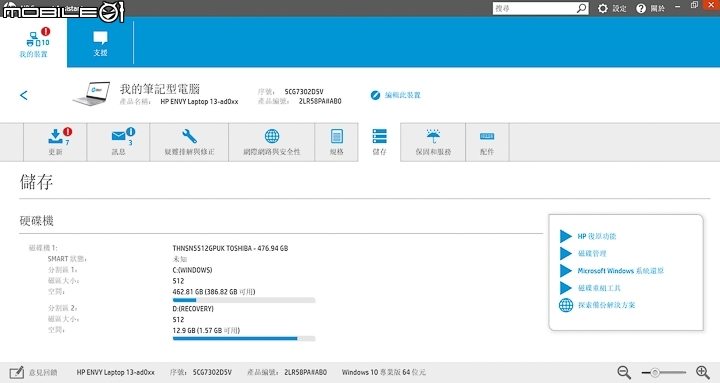 HP Envy 13-ad050TX 輕薄、獨顯、長效續航力