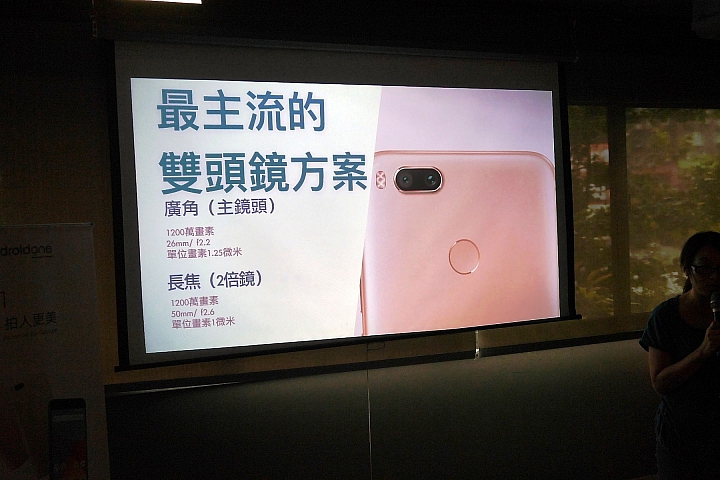 旗艦級雙鏡頭【小米 A1 】體驗會心得分享