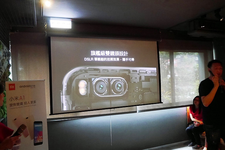旗艦級雙鏡頭【小米 A1 】體驗會心得分享