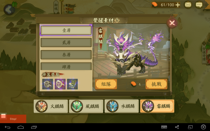 不必寫腳本的遊戲自動化新利器(不需root, 實機可用)
