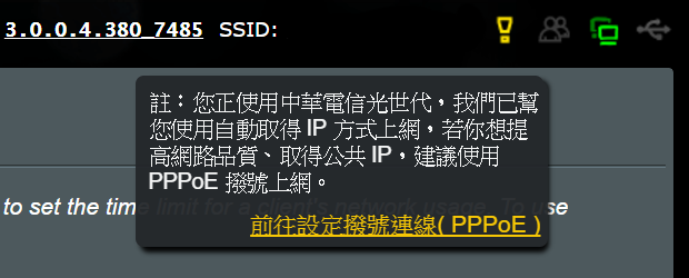AP連上小烏龜速度變慢