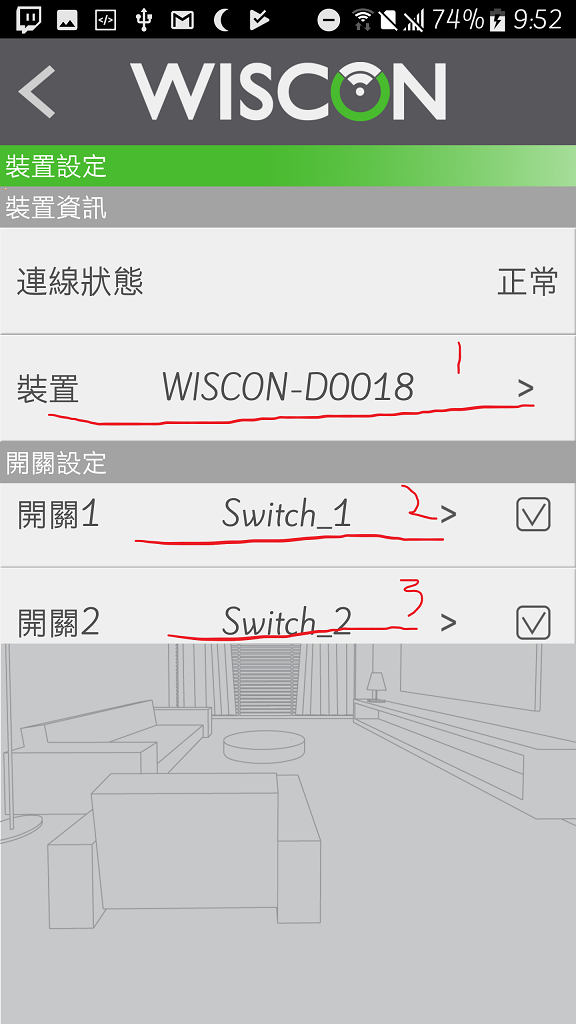 [開箱]WISCON 威力控 WiFi 智慧開關