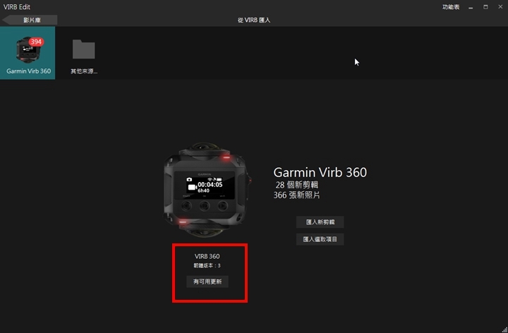 (上)真實視界全記錄 Garmin Virb 360 特色功能重點看