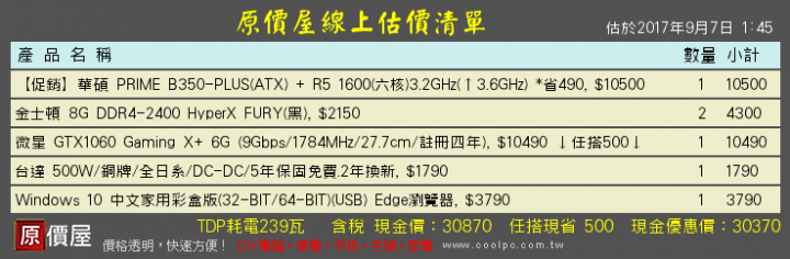 30-35K組新機 請幫健檢!!